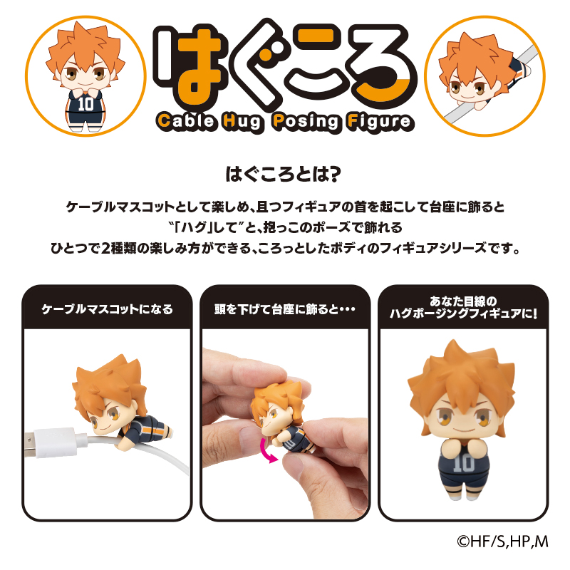 「はぐころ ハイキュー!! vol.1（全6種）」