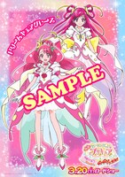 オンラインムビチケ前売券の特典としてプレゼントされるスマートフォン用壁紙のサンプル。