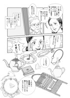 「新版『エルメスの道』」より。