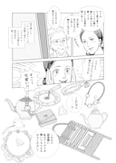 「新版『エルメスの道』」より。