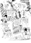 「新版『エルメスの道』」より。
