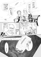 「新版『エルメスの道』」より。