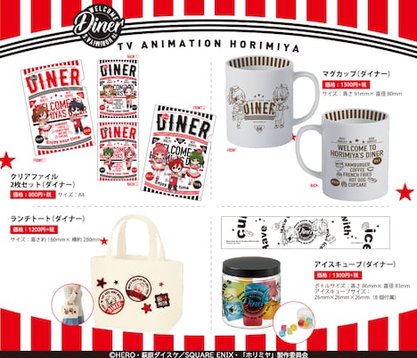スクウェア・エニックスとTVアニメ「ホリミヤ」のコラボによるグッズ第2弾のラインナップ。