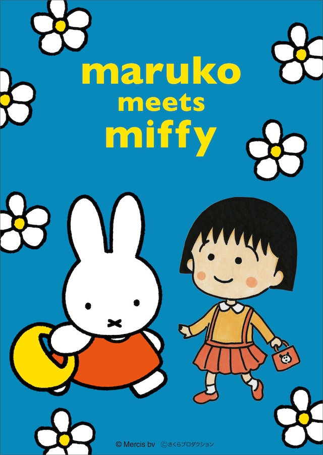 「maruko meets miffy」ビジュアル
