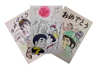 望月三起也の年賀状復刻版セット。