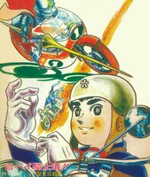 「MIKIYA レアリティーズ（仮）」イメージ