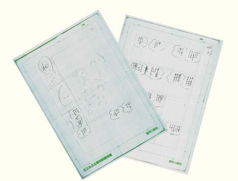 予約者に先着で進呈される、望月三起也直筆の未使用ネーム原稿。