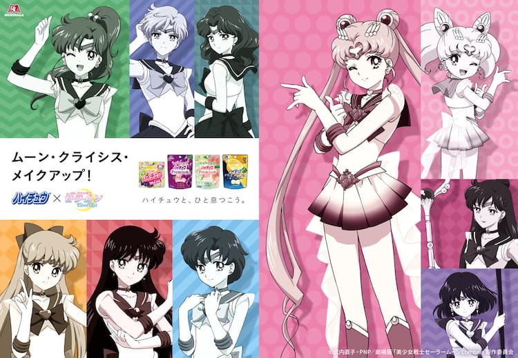 セーラームーンeternal 五等分の花嫁 がハイチュウとコラボ オリジナルグッズも コミックナタリー