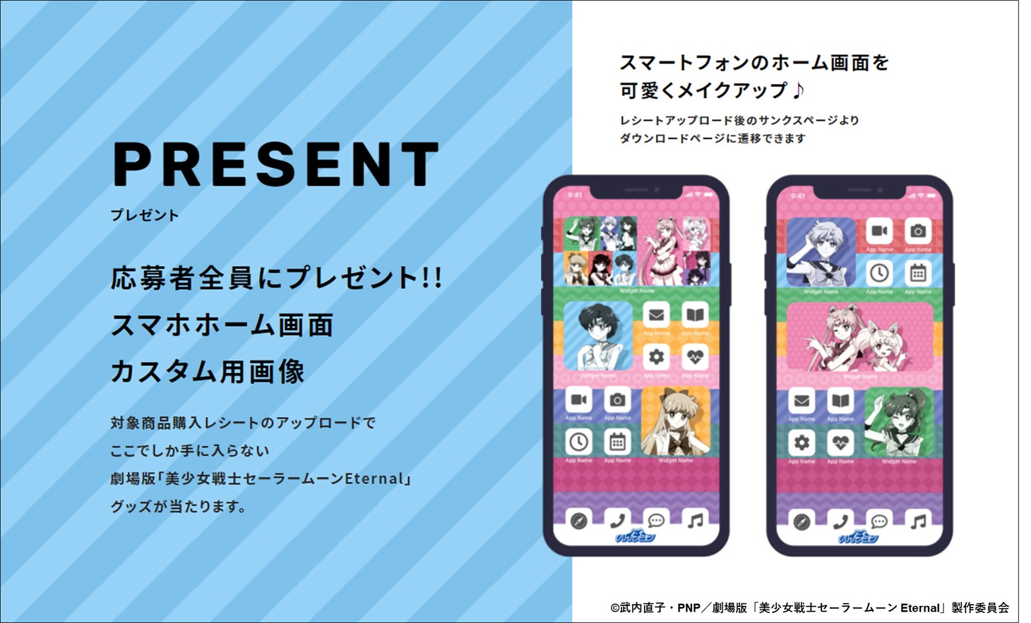 オリジナルホーム画面アイコン。