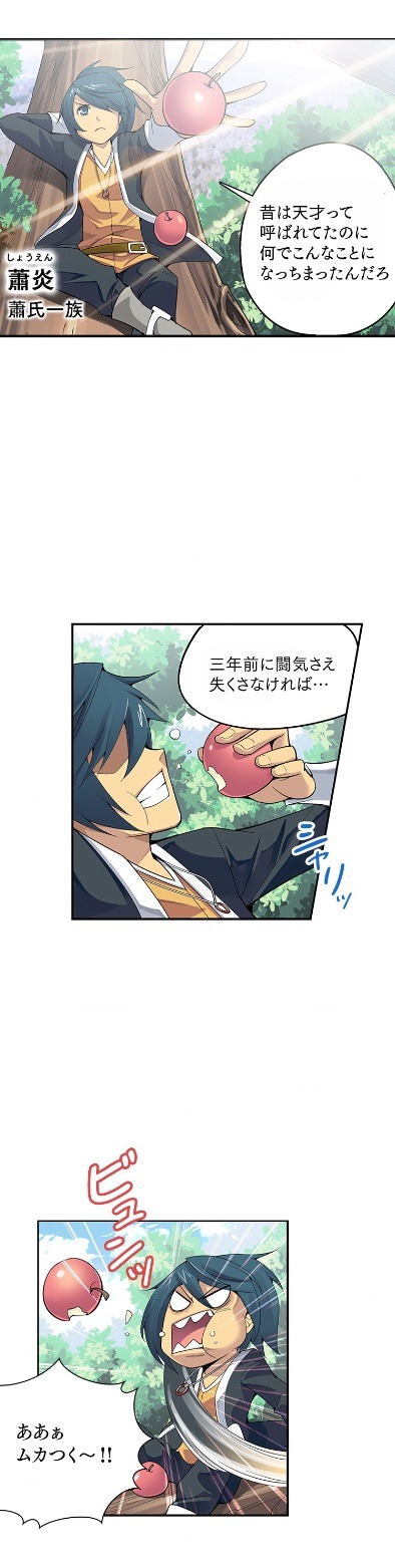 「蒼穹の剣」より。