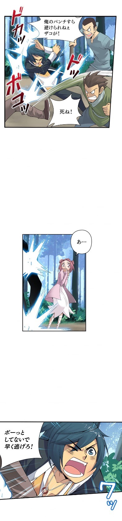 「蒼穹の剣」より。