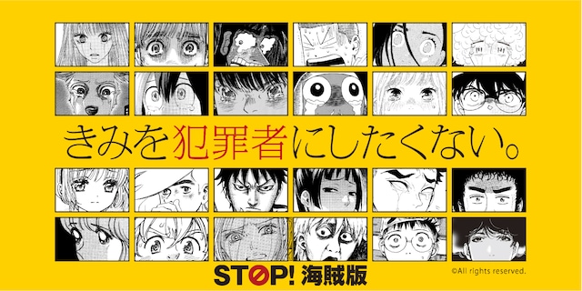 漫画村が消え 漫画bankは閉鎖 海賊版対策は進んだ だが 状況は悪化している 海賊版サイトの現在地 Vol 1 前編 コミックナタリー