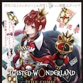ツイステ アンソロ第2弾の表紙は枢やなが描いた2年生 収録作のサンプルも公開 コミックナタリー ツイステ アンソロ第2弾の表紙は枢やなが描いた2年生 収録作のサンプルも公開 コミックナタリー