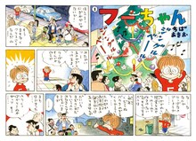 「『キャプテン』の前 -ちばあきお初期作品集」より。