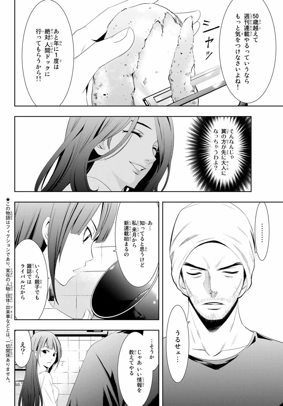 「ヒットマン」より