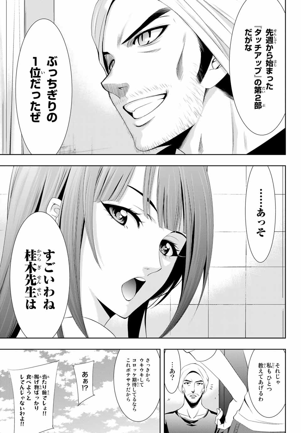 「ヒットマン」より