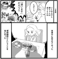 「生きるために毒親から逃げました。」 より。