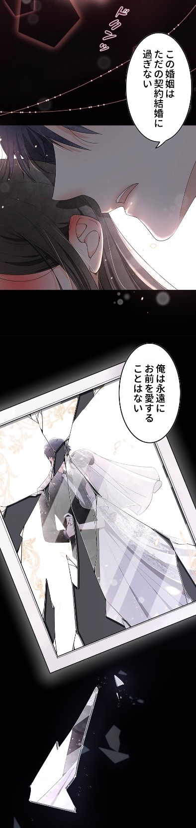 「偽りの妻」より。