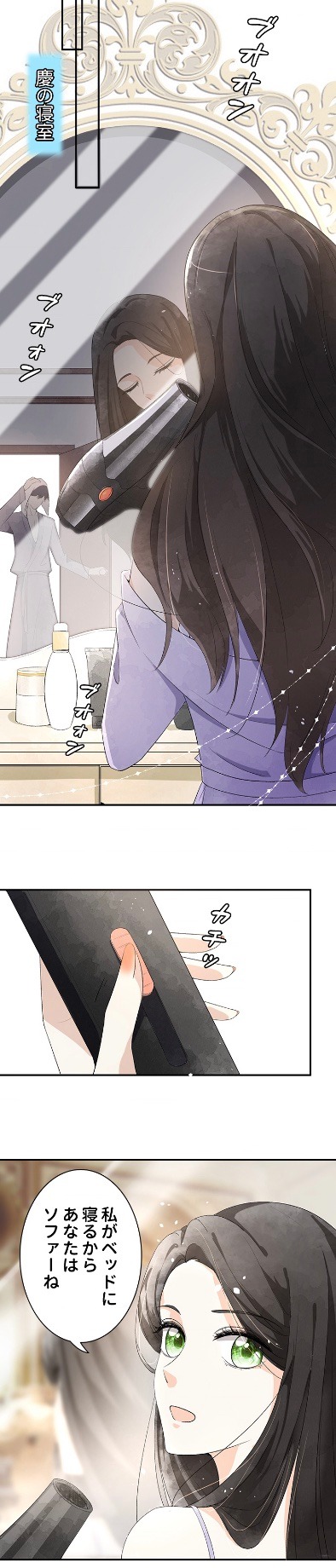 「偽りの妻」より。