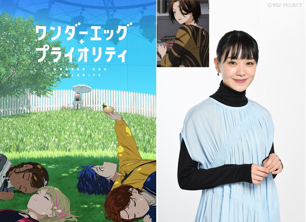 TVアニメ「ワンダーエッグ・プライオリティ」に出演する女優の奈緒（右）。