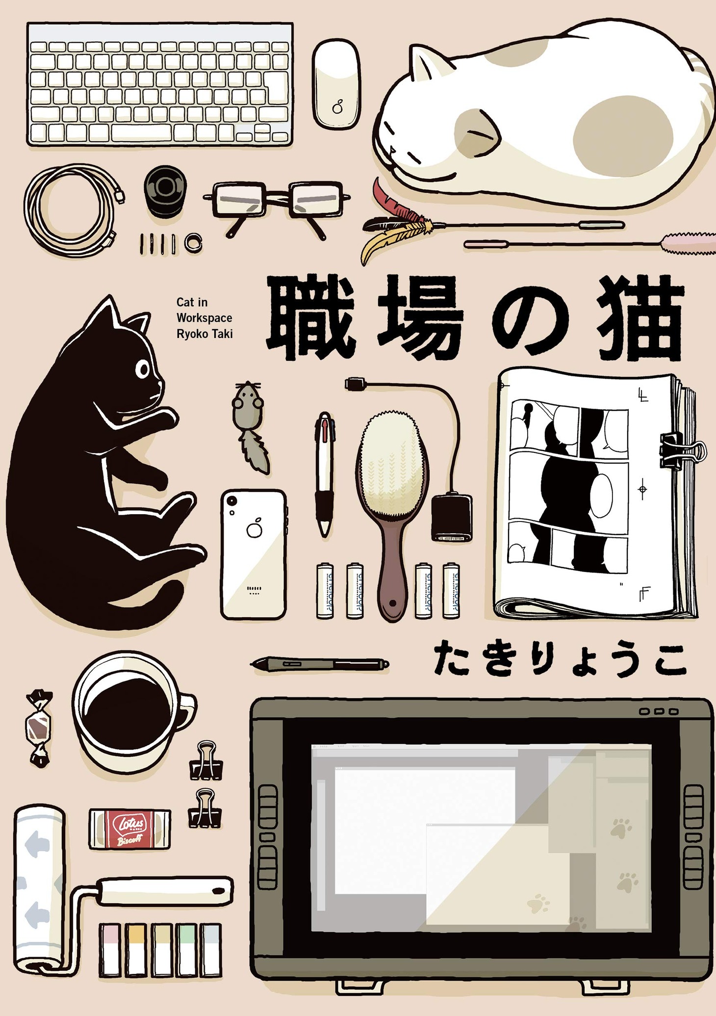 「職場の猫」