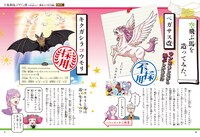 「おもしろ空想科学事典 天地創造デザイン部 へんな生きもの造ってみた。」より。