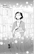 「夜明けの図書館」最終話より。