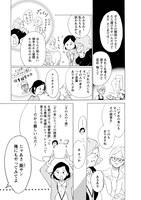 「夜明けの図書館」最終話より。