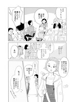 「夜明けの図書館」最終話より。