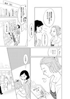 「夜明けの図書館」最終話より。