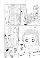 「夜明けの図書館」最終話より。