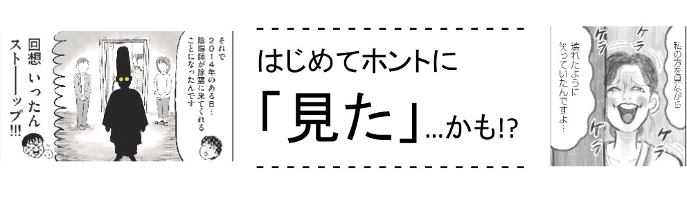 「ゾクッ 東京怪奇酒」の告知画像。