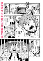 「もしも首輪がはずせたならば」第1話より。