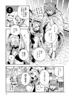 「もしも首輪がはずせたならば」第1話より。