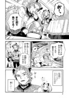 「もしも首輪がはずせたならば」第2話より。