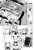 「もしも首輪がはずせたならば」第2話より。