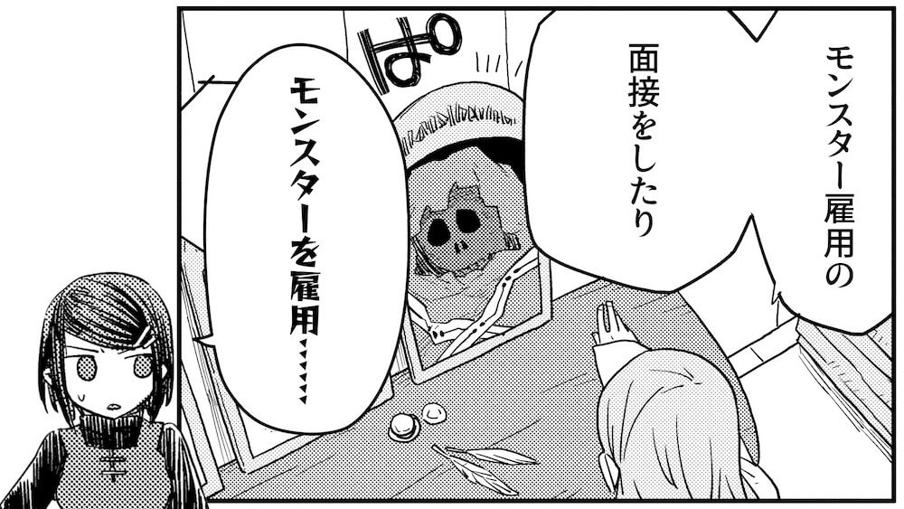 「ダンジョンの中のひと」のPVより。