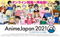 「AnimeJapan 2021」ビジュアル