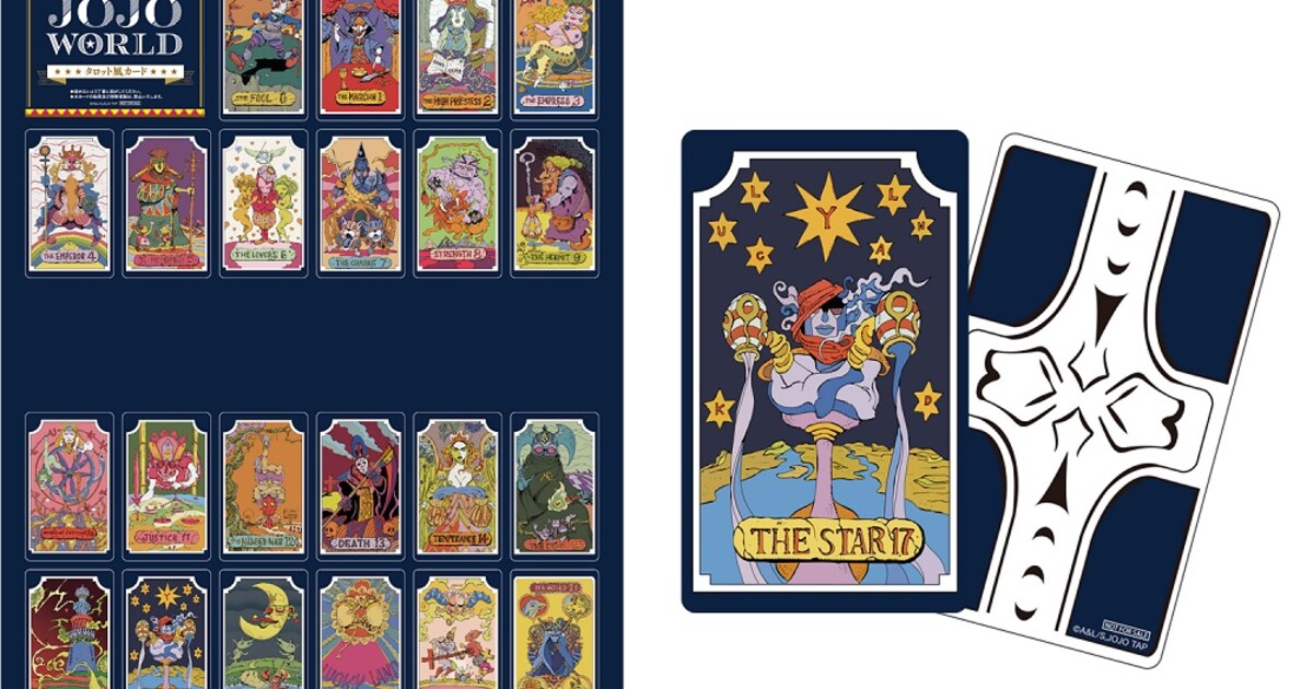 JOJO_WORLD_goods07.jpg? 