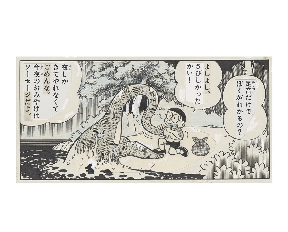 THE GENGA ART OF DORAEMONドラえもん拡大原画美術館」の本誌の表紙