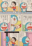 ドラえもん 本格美術画集で藤子 F 不二雄の筆致堪能 130点以上の原画に付録も コミックナタリー