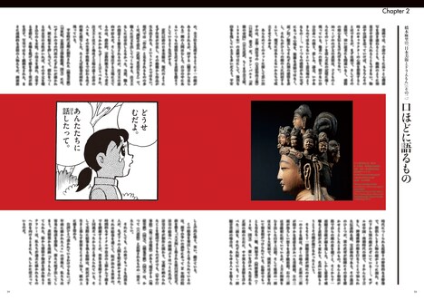 「THE GENGA ART OF DORAEMONドラえもん拡大原画美術館」より解説ページ。※画像はすべて作成中のもの。デザインや内容は変更となる場合がある。