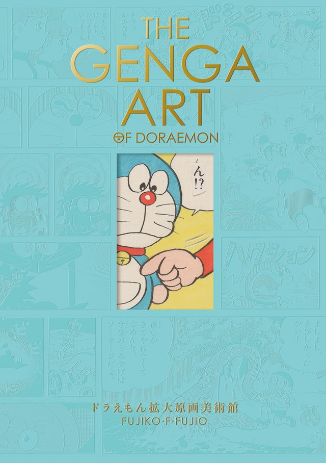 「THE GENGA ART OF DORAEMONドラえもん拡大原画美術館」※画像はすべて作成中のもの。デザインや内容は変更となる場合がある。