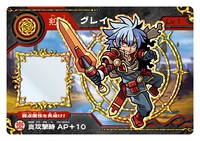 スコープカード（表）