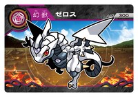 ビースターカード（表）