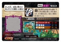 ビースターカード（裏）