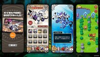 スマートフォン向けアプリ「ガオロード ワールド」のイメージ。