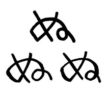 「『ぬ』のスタンプ（ボボボーボ・ボーボボ）」(c)澤井啓夫/集英社