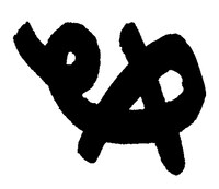 「『ぬ』のスタンプ（ボボボーボ・ボーボボ）」(c)澤井啓夫/集英社