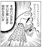 「ボボボーボ・ボーボボ」7巻第69話より、「ぬ」ハンカチのシーン。(c)澤井啓夫/集英社